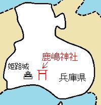 鎮座地