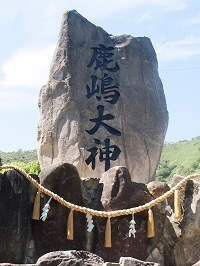 鹿島大神